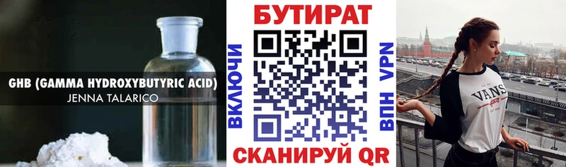 наркошоп  Спас-Клепики  MEGA как войти  БУТИРАТ бутандиол 