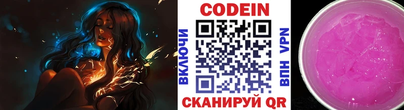 omg ССЫЛКА  Спас-Клепики  Кодеиновый сироп Lean Purple Drank 