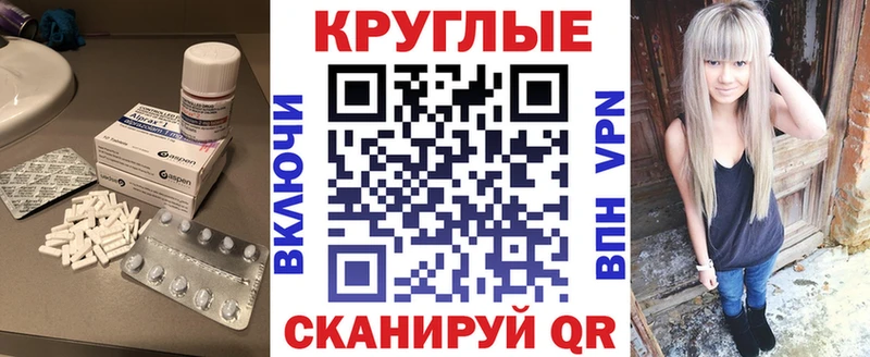 Экстази круглые  даркнет сайт  Спас-Клепики 